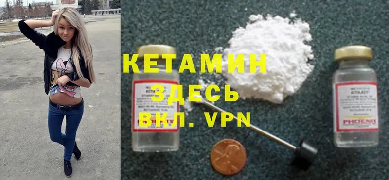 КЕТАМИН ketamine  Вятские Поляны 