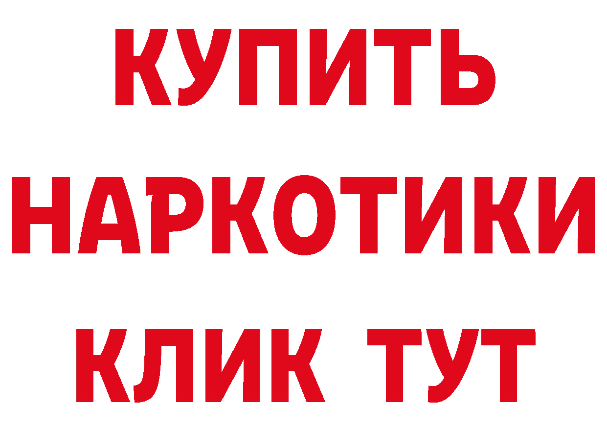 ГАШ Изолятор маркетплейс нарко площадка ОМГ ОМГ Вятские Поляны