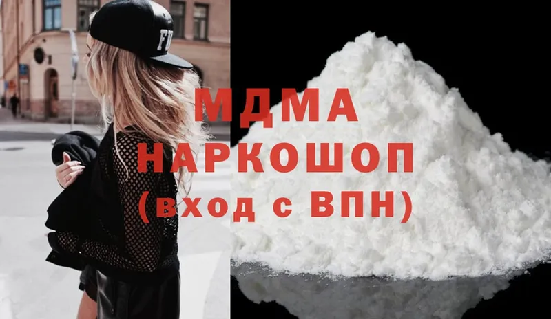 МДМА Molly Вятские Поляны